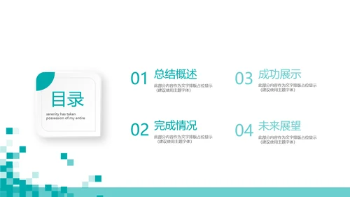 蓝色简约医院介绍动态PPT