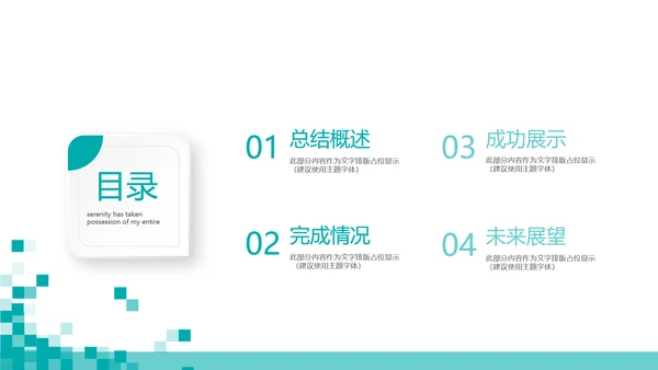 蓝色简约医院介绍动态PPT