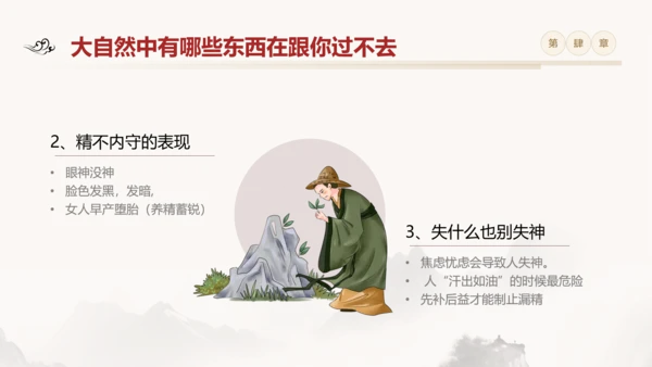 黄色简约黄帝内经中国式养生培训PPT课件国学