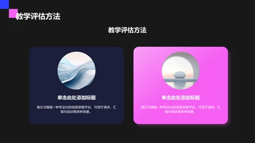 教育培训培训课件PPT模板