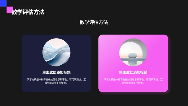 教育培训培训课件PPT模板