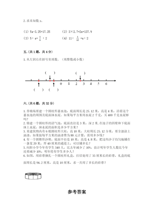 北京版数学小升初模拟试卷带答案（达标题）.docx