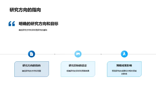 科研之路指南