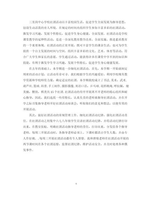 精编之社团活动总结范文三篇.docx