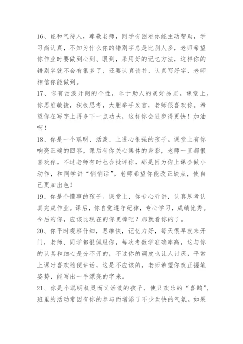 六年级毕业经典语录110句.docx