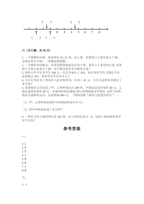山东省济南市外国语学校小升初数学试卷及参考答案（满分必刷）.docx