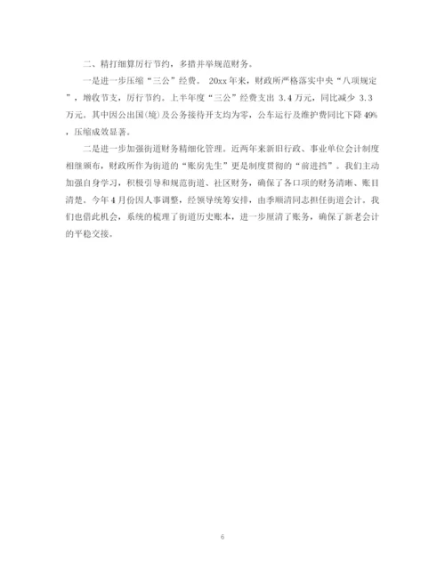 精编之街道财务科人员工作总结范文.docx