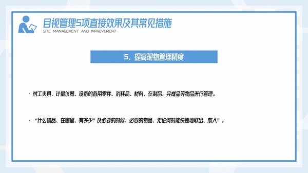 插画风精益生产现场管理和改善培训PPT模板