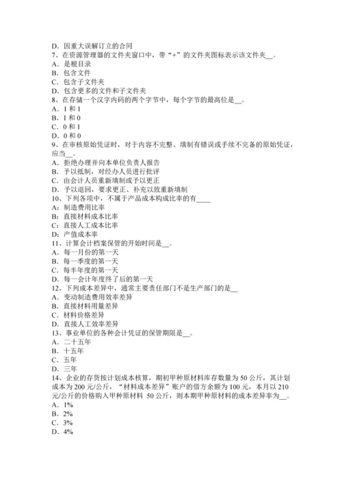 2023年福建省下半年注册会计师会计债务重组利得的计算考试试题.docx
