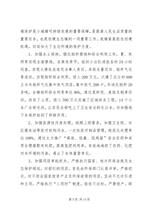 科学发展劲风吹生态建设党旗红[推荐] (3).docx