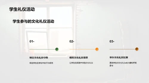 水墨风教育培训教育活动PPT模板