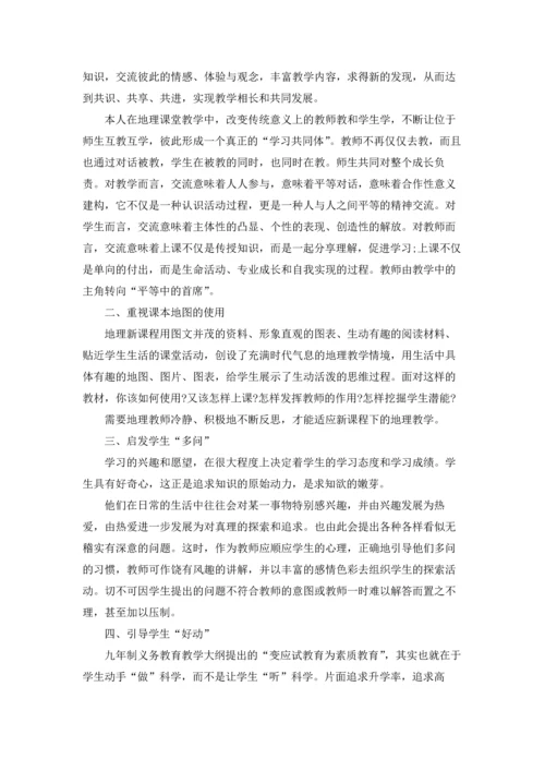 初中地理学科教学反思.docx