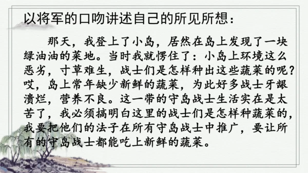 部编版五年级上册语文 15 小岛 课件