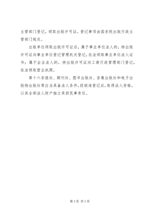 成立党总支条件 (5).docx