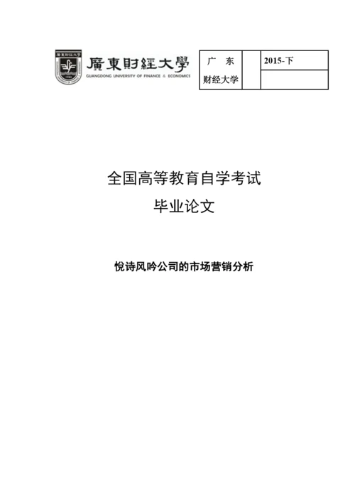 高佩瑶论文.docx