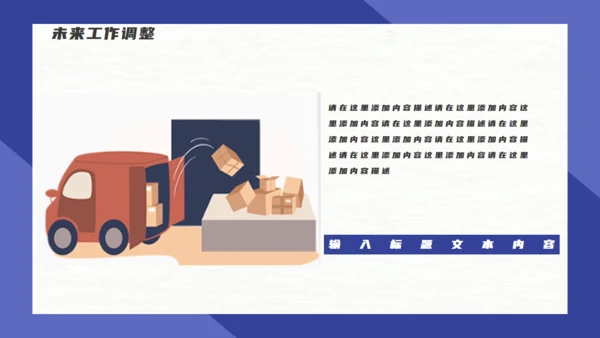 仓储物流管理方案通用PPT模板