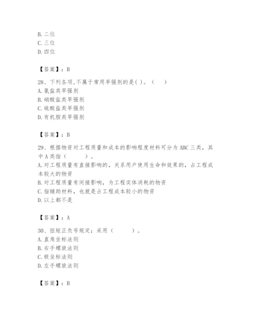 2024年材料员之材料员基础知识题库精品【易错题】.docx
