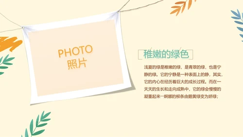 卡通手绘风青春旅游毕业季动态PPT