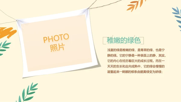 卡通手绘风青春旅游毕业季动态PPT