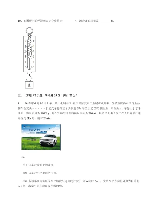 强化训练安徽无为县襄安中学物理八年级下册期末考试专项练习试题（解析版）.docx