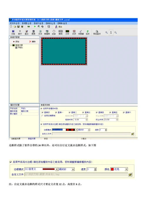 多功能异步控制基础系统V使用专项说明书.docx