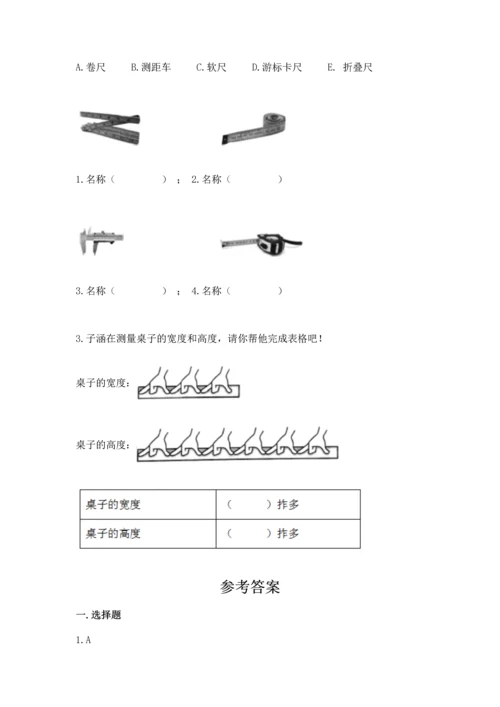 教科版一年级上册科学期末测试卷精品（能力提升）.docx