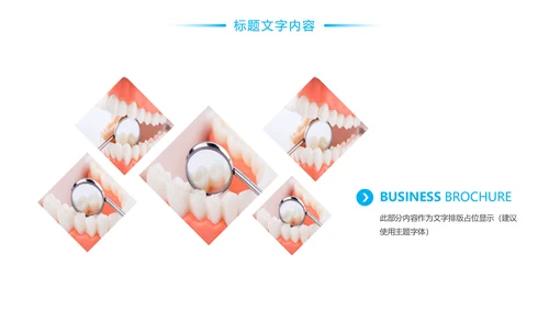 简约时尚口腔护理牙科医疗PPT模板