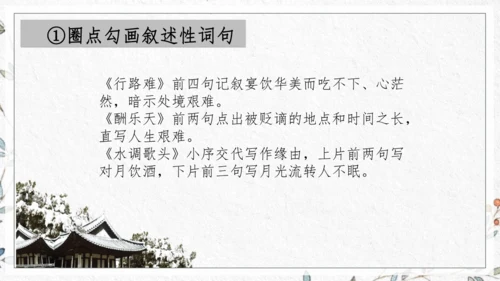 九年级上册第三单元整体教学 课件（共50张PPT）