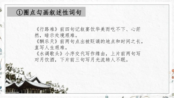 九年级上册第三单元整体教学 课件（共50张PPT）