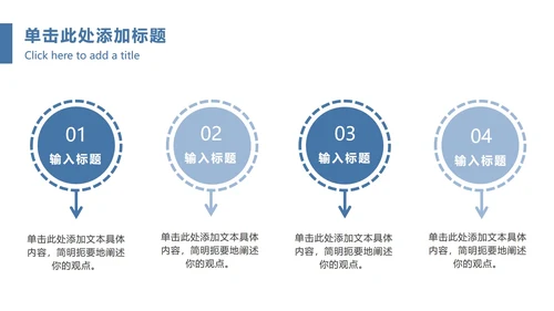 蓝色商务商业大楼PPT模板