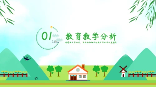 清新绿色春天教育说课教师课件通用PPT模板