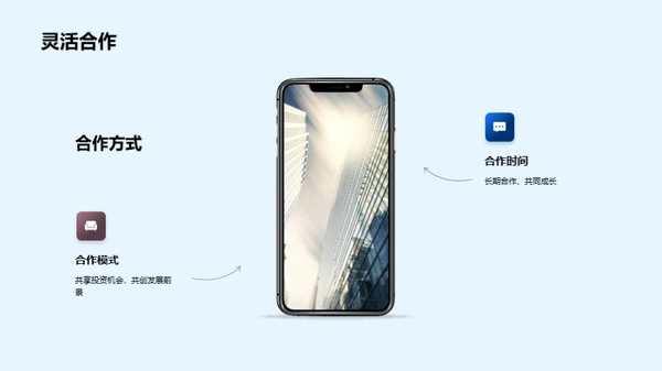 共创未来：携手伙伴策略会议