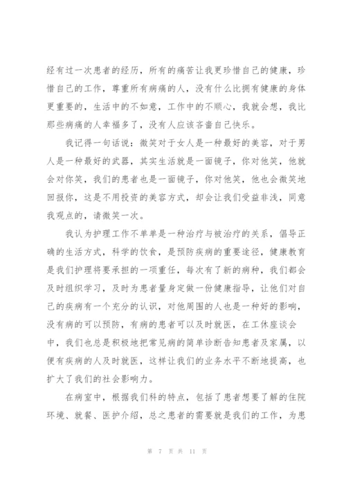 护士工作个人实用述职报告模板.docx
