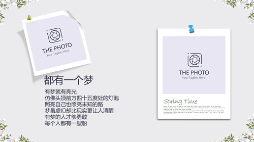 黑色小清新旅行电子相册PPT动态模板