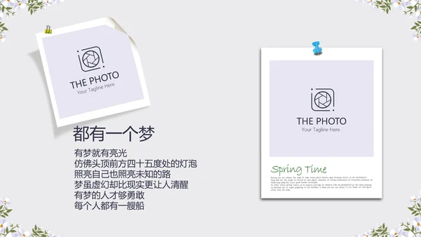 黑色小清新旅行电子相册PPT动态模板