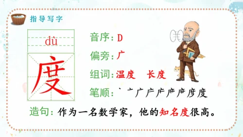 第17课《难忘的泼水节》（课件）