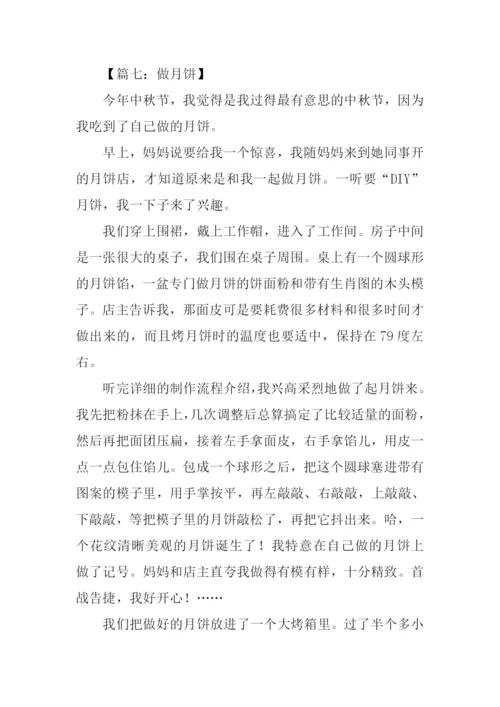学做月饼作文.docx