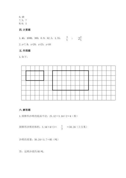 北京版六年级下册期末真题卷精品（考试直接用）.docx