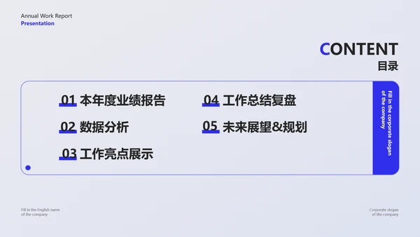 简约渐变风格通用商务年终汇报