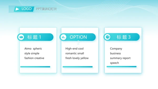 蓝色智慧医院医疗科技信息化建设工作总结PPT