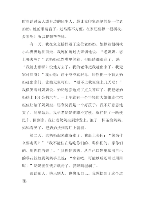 成长的故事作文400字-3.docx