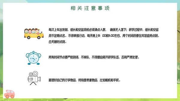 小清新研学旅行策划与报告PPT