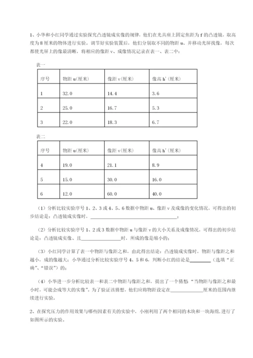 强化训练内蒙古赤峰二中物理八年级下册期末考试综合训练试题（解析版）.docx