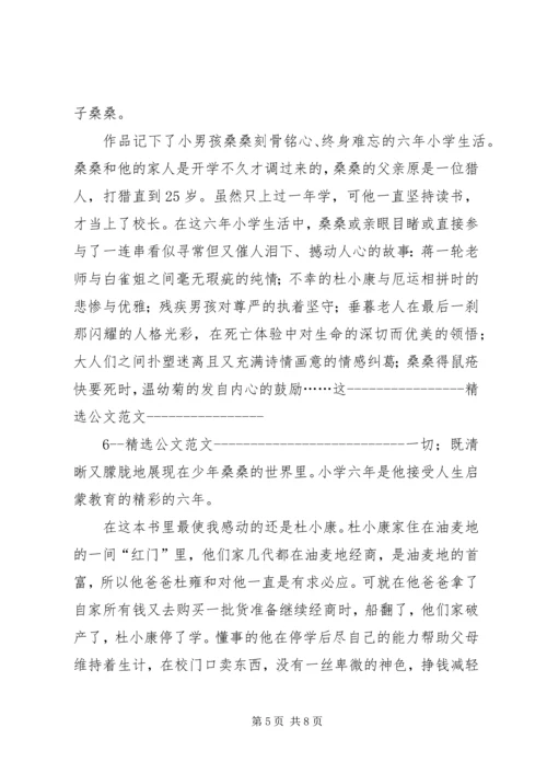 学习《开放教育入学指南》的心得体会 (2).docx