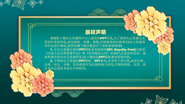 中国风金属质感微立体通用PPT模板