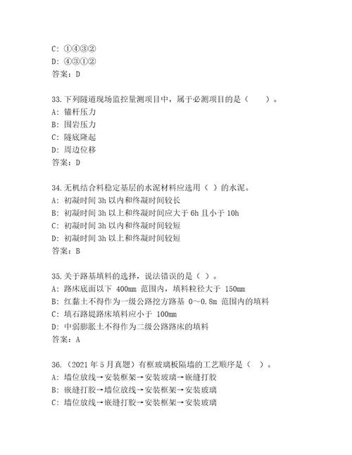 内部培训二级建筑师资格考试王牌题库（全国通用）
