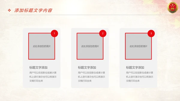 稳重大气中国人民检察院质监局工作报告PPT模板