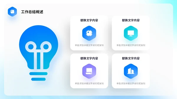 蓝色渐变毛玻璃形状线条切割简约工作总结计划规划PPT