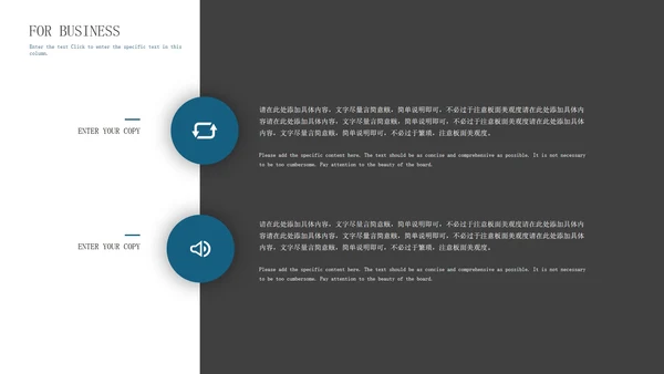 黑色简约企业合作策划方案PPT模板