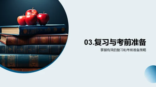 二年级学生学习策略